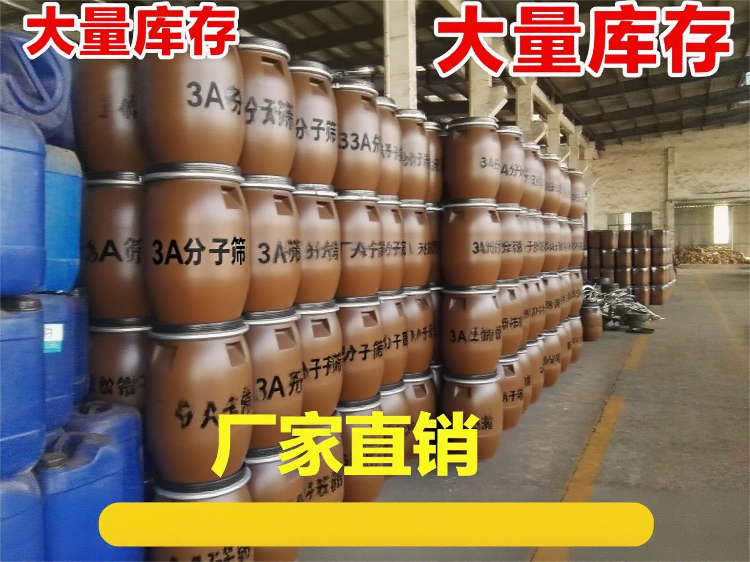 廢氣脫水3A分子篩生產廠家